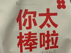 -红花点心局(大观园店)