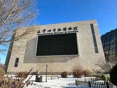 -辽宁古生物博物馆