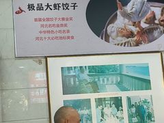 -叶存利海鲜大馅饺子(海宁路总店)