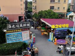 -原味蒸汽海鲜(嵊泗店)