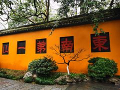-灵隐飞来峰景区