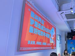 -阿当·小炒牛肉面(人广店)