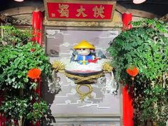 门面-蜀大侠火锅(四川北路店)