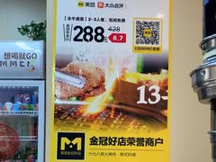 -六七八韩式烤肉·韩国料理(上杭路店)