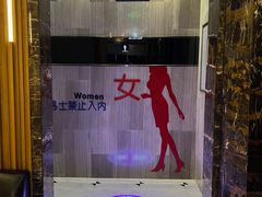 -纽斯桑拿会所(东绣路店)