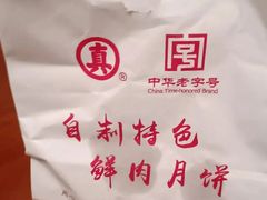 -光明邨大酒家(淮海路店)