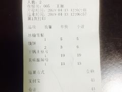账单-黄三怪(银座和谐广场店)