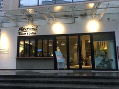 门面-Maxpoint Kitchen 西餐咖啡(乐峰广场店)