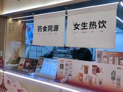 -炖物24章·顺时轻养茶(黄龙店)