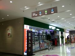 -丽达购物中心(崂山店)