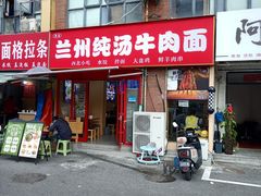 -张正麻辣串(宿州路店)