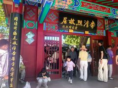 -百脉泉景区