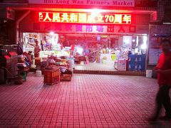 -回龙湾菜市场(雅美苑店)