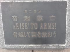 -中国人民抗日战争纪念雕塑园