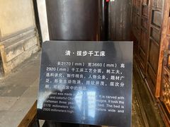 -乌镇东栅景区-江南百床馆
