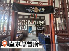 -保定直隶总督署博物馆
