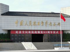 -中国人民抗日战争纪念馆