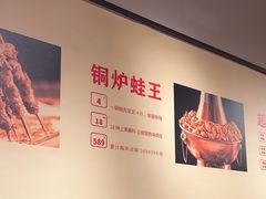 -老佛爷炭火蛙锅直营(清滨路总店)