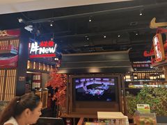 -牛New寿喜烧(闵行龙湖天街店)