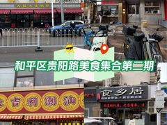 -金阁家常菜(贵阳路店)