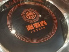-辣川婆鲜肉自助串串香(三台子店)