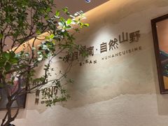 -以饭湘许(天河佳兆业店)