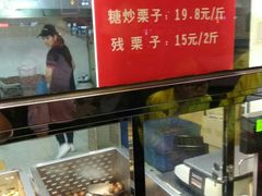 面包甜点陈列柜-二斗栗子(黄河道店)
