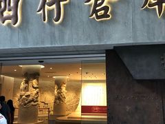 -上海四行仓库抗战纪念馆