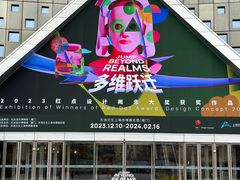-东浩兰生上海世博展览馆