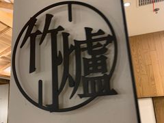 -湘拾(壹方北馆店)