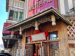 门面-海坛特色小吃·只做平潭特色菜(平潭店)