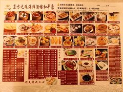 -东方之珠洗浴休闲广场(和平店)