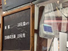 -叶氏麻糍(鼓浪屿店)