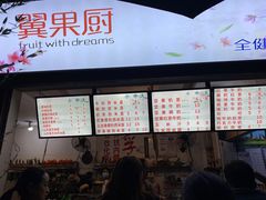 -翼果厨(总店)