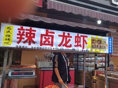 -为民烧烤吧.自贡爆炒菜(收录10年好店)