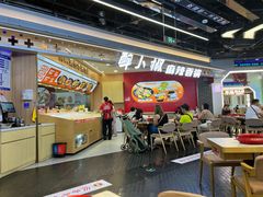 -醉人椒麻辣香锅(王府井喜悦店)