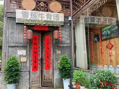 -上坦村