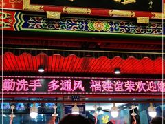 门面-谊荣海鲜大牌档(石湖店)