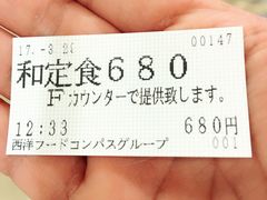 -东京都厅舍