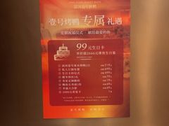 -滨河壹号烤鸭