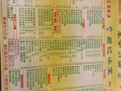 -顺记冰室(宝华路店)