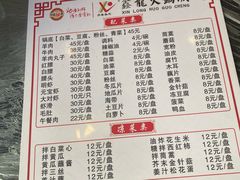 -鑫龙火锅城(青岛分店)