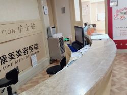 -南京康美美容医院·旗舰店