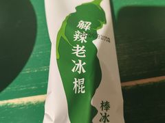 -费大厨辣椒炒肉(太平老街店)