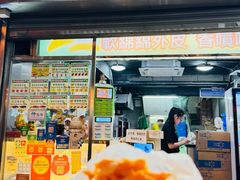 -澳门长洲糯米糍(柯打苏沙街店)