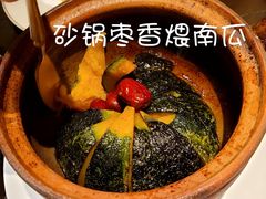 红枣南瓜-甄御•海鲜新青岛菜(麦岛店)