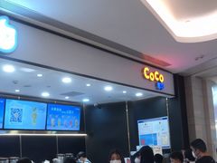 -CoCo都可(粤海天河城店)