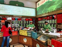 -正兴德(牛街店)