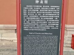 -故宫钟表馆