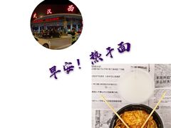 -德泓面馆(颐高店)
